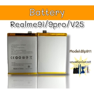 Battery Realme9i/9pro/V25 แบตเตอรี่ Realme9i/9pro/V25 /:BLP911 แบตเตอรี่โทรศัพท์มือถือ แถมไขควง+กาว **สินค้าพร้อมส่ง**