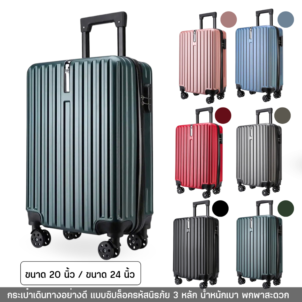 baifa-กระเป๋าเดินทาง-กระเป๋าเดินทางล้อลาก-ล้อ-360-องศา-ด้านหน้ามีตะขอห้อยสัมภาระ-ขนาด-20-และ-24-นิ้ว-รุ่น-t013