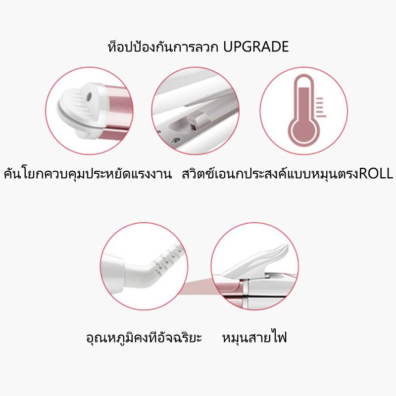 เครื่องม้วนผม-เครื่องหนีบผม-ม้วนลอน-2-in-1-หนีบตรง-ม้วนผมอัตโนมัติ