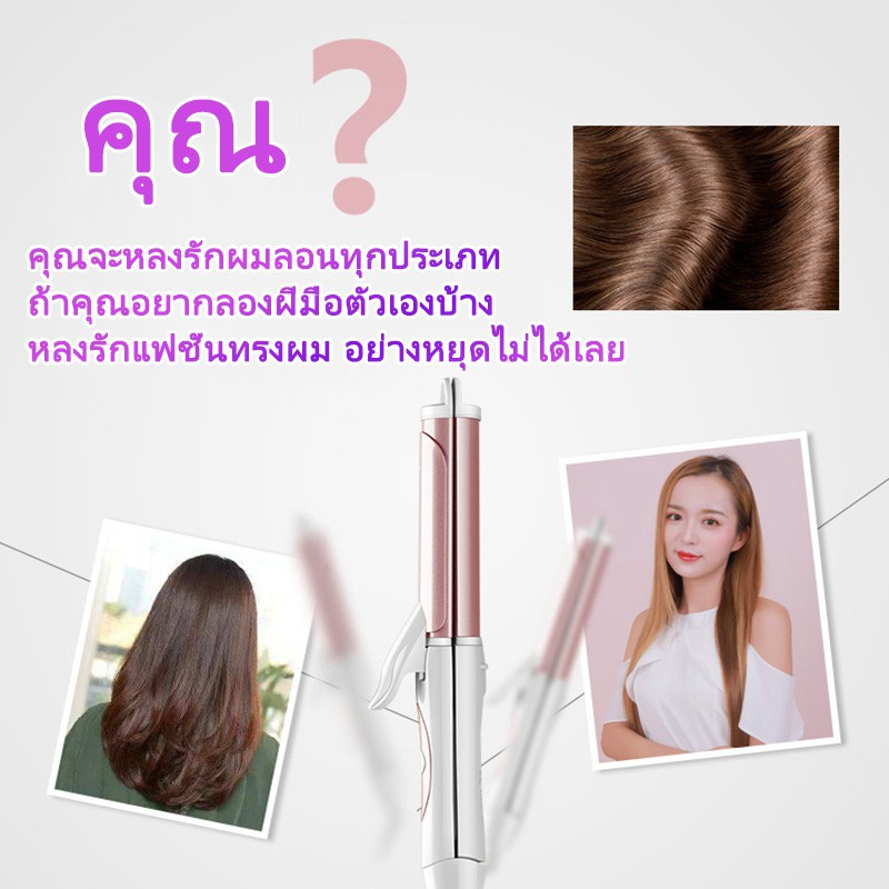 เครื่องม้วนผม-เครื่องหนีบผม-ม้วนลอน-2-in-1-หนีบตรง-ม้วนผมอัตโนมัติ