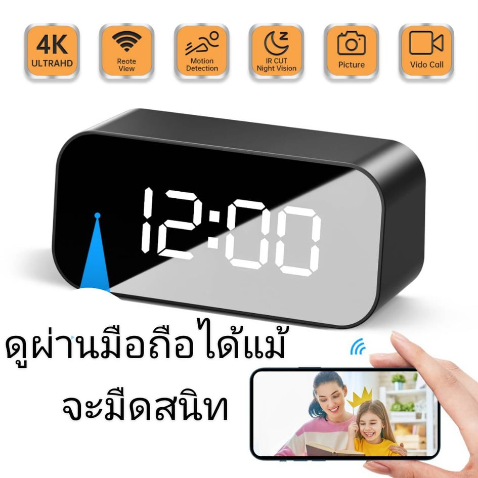 tc100-clock-cam-ความชัดระดับ-4k-กล้องทรงนาฬิกา-ดูผ่านมือถือได้-ดูในที่มืดสนิทได้