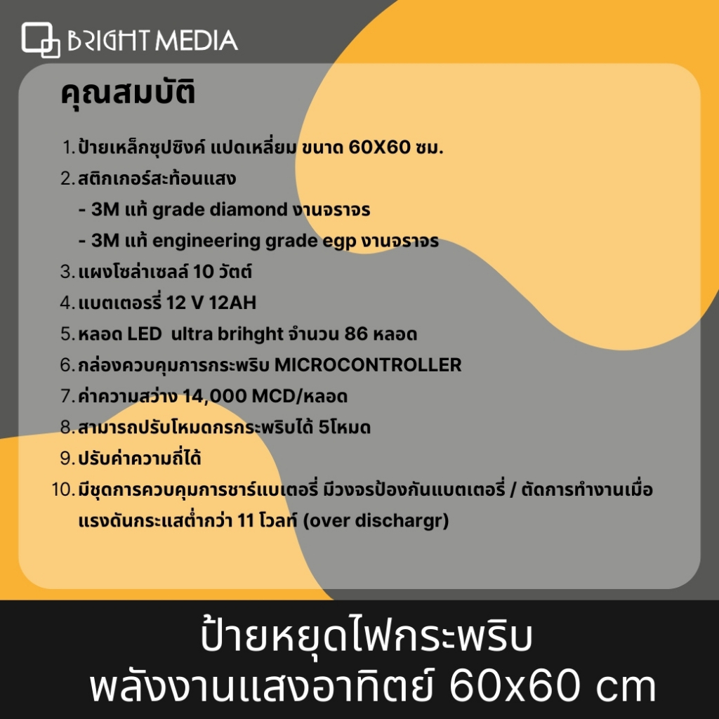 ป้ายหยุด-ป้ายหยุดไฟกระพริบ-พลังงานแสงอาทิตย์-ขนาด-60x60-ซม