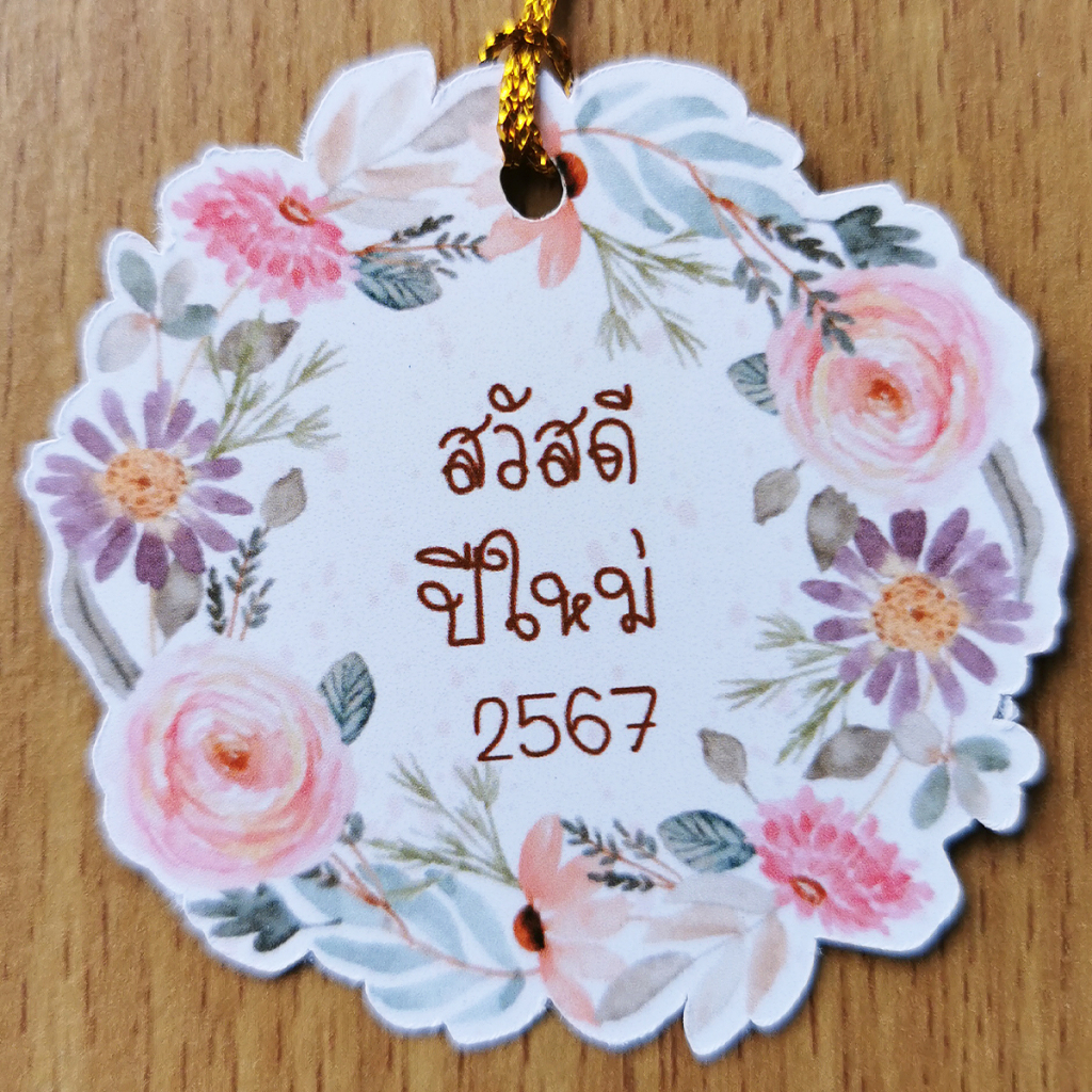 tag-2567-5cm-shopee-thailand