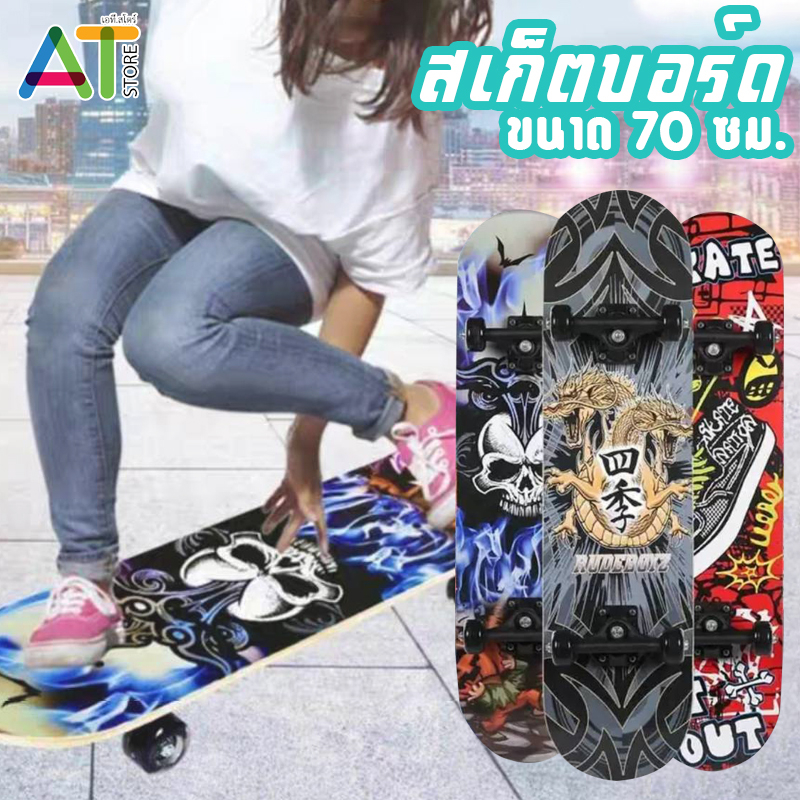 skateboard-สเก็ตบอร์ด-เล่นได้ทั้งเด็กและผู้ใหญ่-ขนาด-70x20-cm-ฝึกทักษะการทรงตัว-ใหญ่