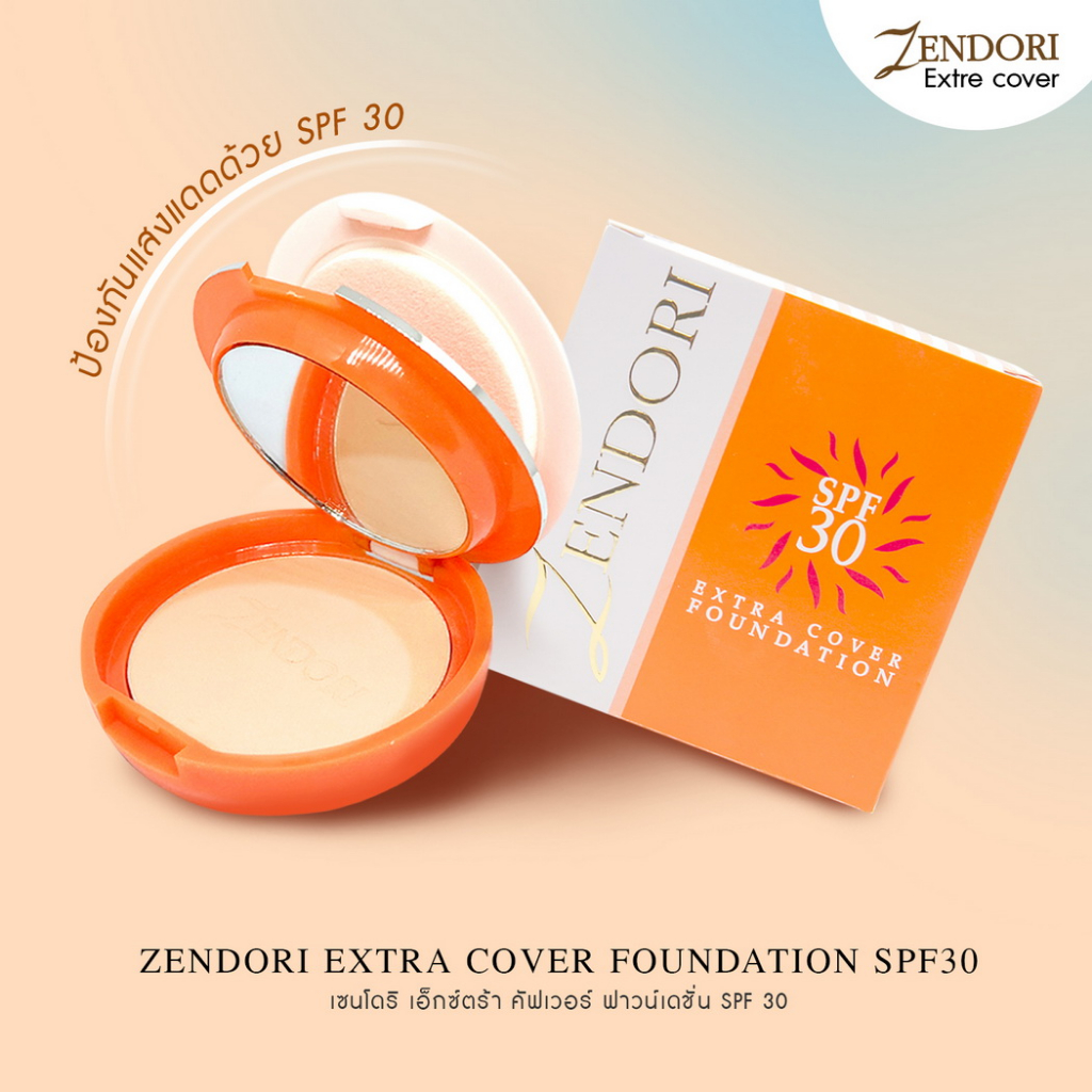 zendori-extra-cover-foundation-spf-30-เซนโดริ-เอ็กซ์ตร้า-คัฟเวอร์-ฟาวน์เดชั่น-พาวเดอร์-เอสพีเอฟ-30-ตลับส้ม