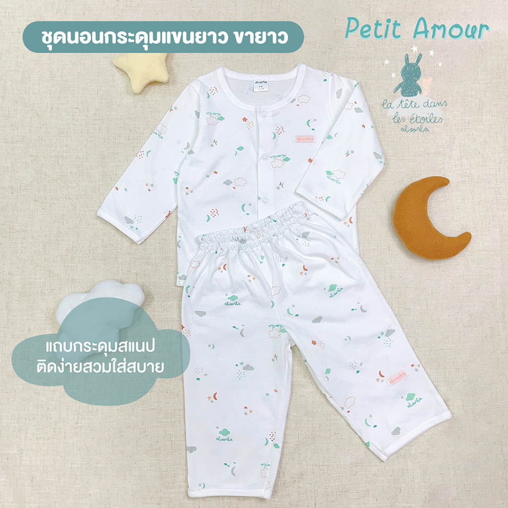 แอ็บซอร์บา-ชุดนอนเด็ก-แขนยาว-กระดุมหน้า-สำหรับเด็กอายุ-6-เดือน-7-ปี-คอลเลคชั่น-petit-amour-pj