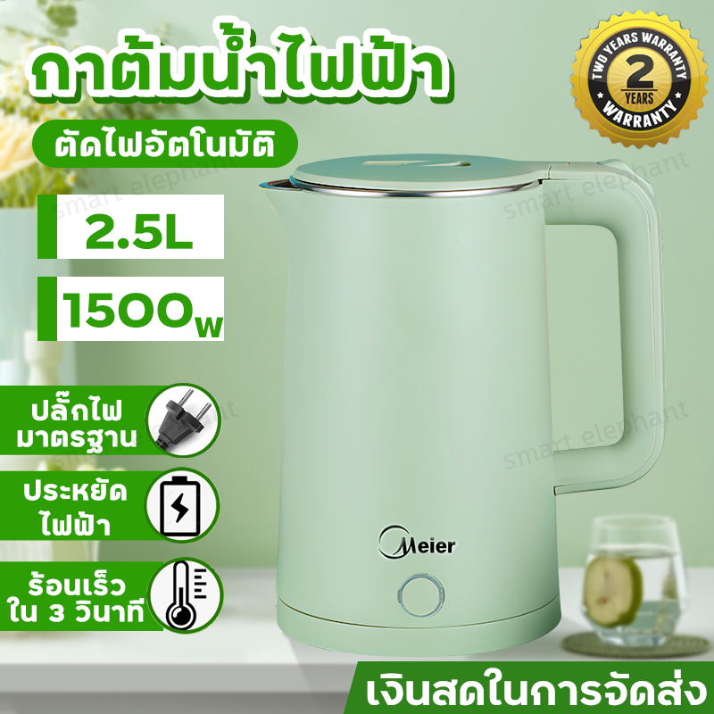 ราคาถูกๆ-กาต้มน้ำ-electric-kettle-กาน้ำร้อน-กาต้มน้ำไฟฟ้า-ความจุ2ลิตร-กระติกน้ำร้อน-กาต้มน้ำไฟฟ้าmini-กาน้ำร้อนเล็กๆ