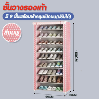 ภาพหน้าปกสินค้าMagnet (มี2แบบนะจ๊ะ) ชั้นวางรองเท้า มีซิป 10 ชั้น 30 คู่ DIY (ปรับได้) ตู้เก็บรองเท้า ที่วางรองเท้า  Shoes Rack - K#052 ที่เกี่ยวข้อง