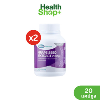 (แพ็ค 2) Mega Grape Seed Extract 20mg. 20 แคปซูล ผลิตภัณฑ์เสริมอาหารสารสกัดจากเมล็ดองุ่น