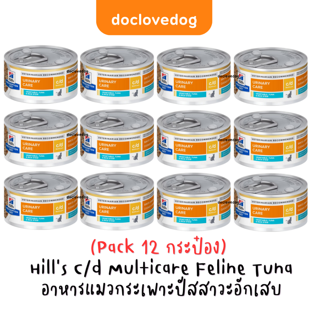 pack-12-กระป๋อง-hill-s-c-d-multicare-feline-vegetable-amp-tuna-rice-stew-2-9-oz-อาหารแมวโรคนิ่วแบบกระป๋อง-แถบสีฟ้า