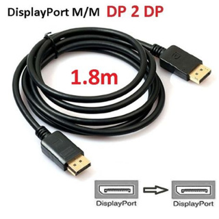 สายแปลง display port to display port ยาว 1.8.m