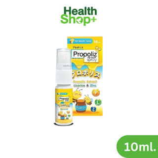 Propoliz Kid Mouth Spray สเปรย์พ่นคอ 10ml. โพรโพลิส คิต เมาท์