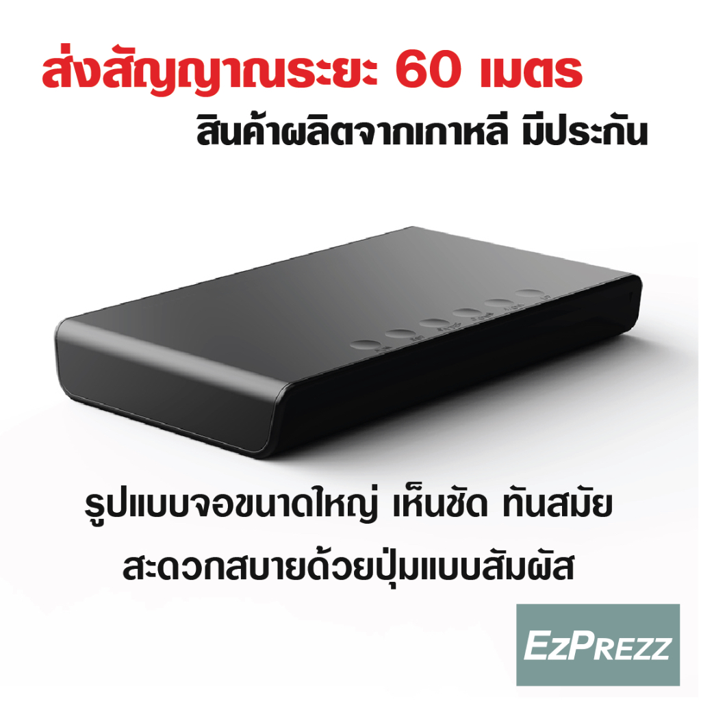 ปุ่มกดเรียกพนักงานไร้สาย-1-จอแสดงผล-20-ปุ่มกดเรียก