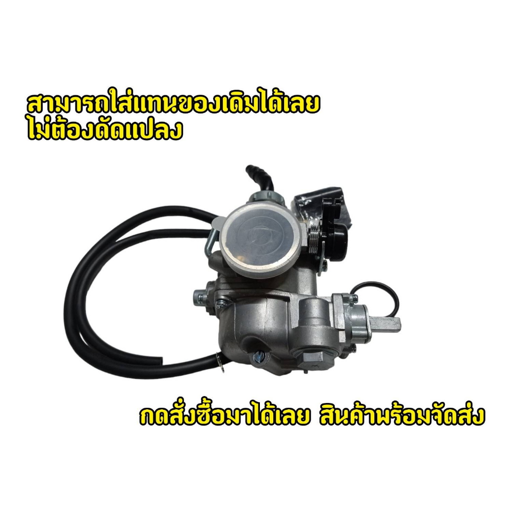 สินค้าใหม่-คาร์บูw125r-คาร์บูเรเตอร์-ได้มาตรฐาน-จูนง่าย-จูนนิ่ง