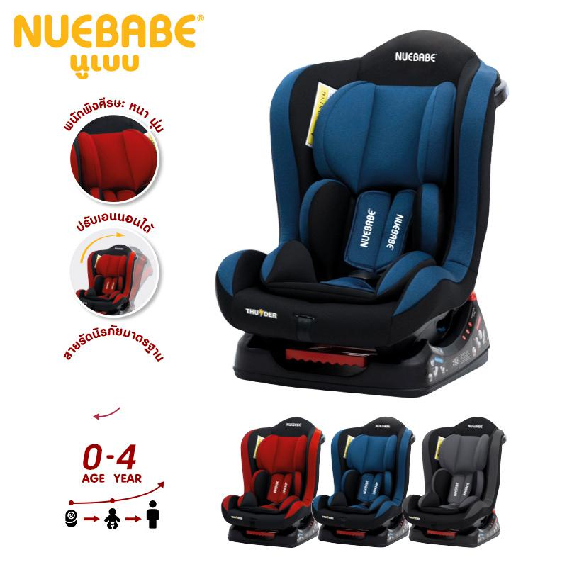 nuebabe-คาร์ซีท-car-seat-รุ่น-thunder-ใช้ได้ตั้งแต่แรกเกิด