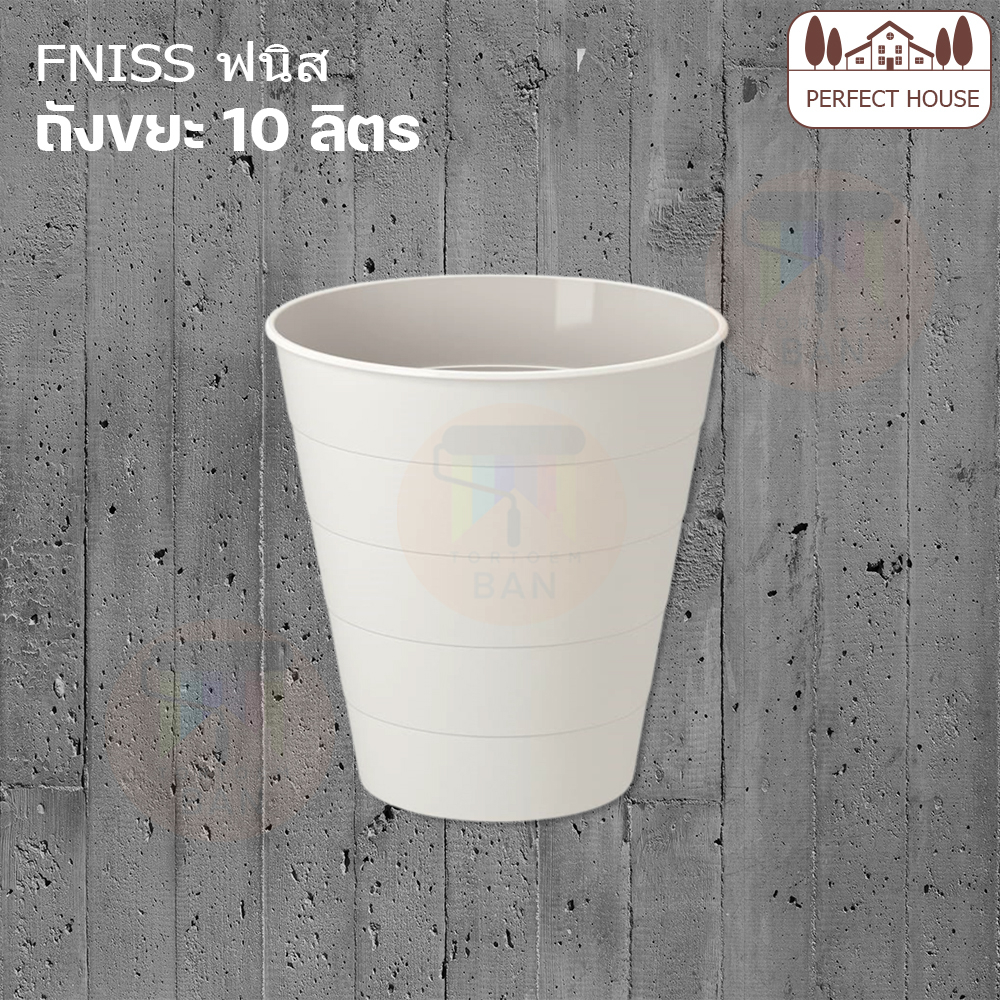 IKEA FNISS ฟนิส ถังขยะ, ขาว, 10 ลิตร | Shopee Thailand