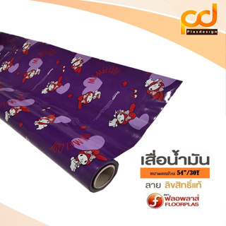 (ยกม้วน/28 เมตร) เสื่อน้ำมันลายมายเมโลดี้ (TA307) ขนาดกว้าง 1.4เมตร x 28 เมตร by Plasdesign