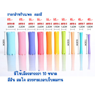 แกนดัดผม แกนดัดญี่ปุ่น A010 คละจำนวน คละสี  เครื่องมือดูแลผม ตัดผม