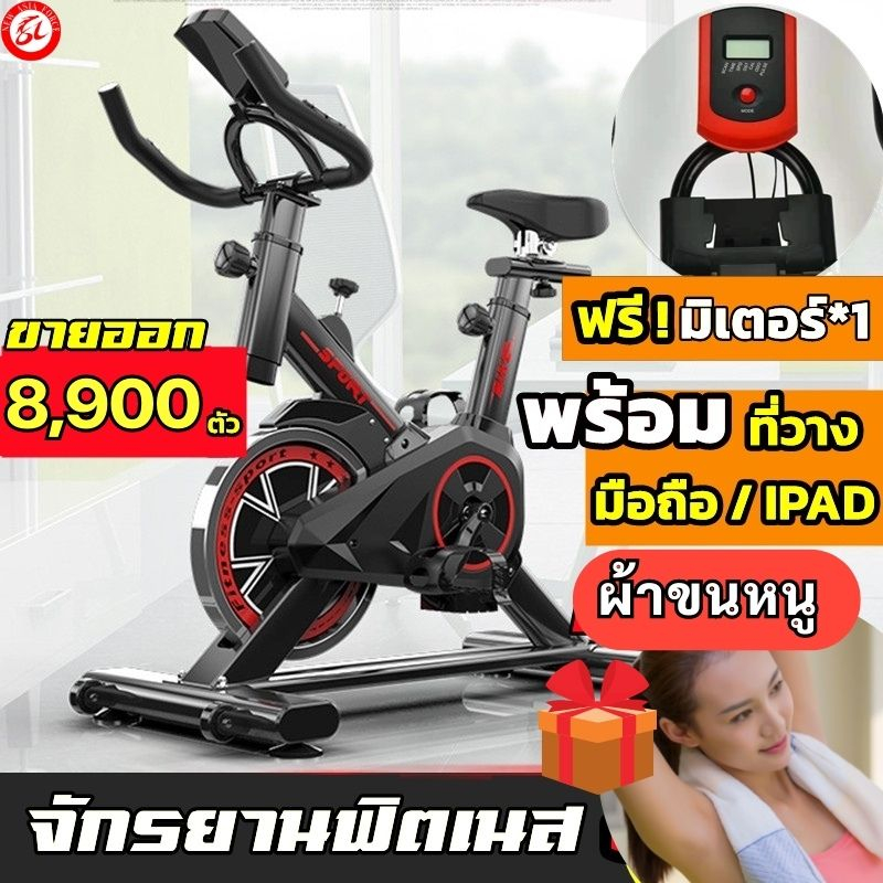 จักรยานออกกำลังกาย-อุปกรณ์ฟิตเนส-บริหารหุ่น-ปั่นในบ้าน-exercise-bike-spinning-bike