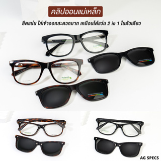 แว่นสายตา Polaroid รุ่น PLD 6202 ทรงเหลี่ยม พร้อมคลิปออน กัน UV400 Polarized ตัดแสงสะท้อน ขนาด 53mm