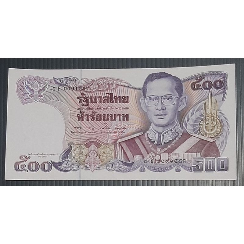 ธนบัตร-50-บาท-500-บาท-ที่ระลึกสมเด็จย่า-90-พรรษา-ลายน้ำสมเด็จย่า