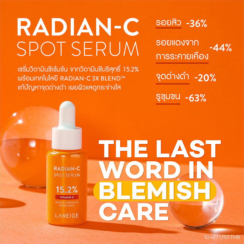 laneige-radian-c-spot-serum-vitamin-c-15-2-10g
