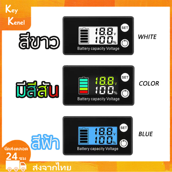 โวลต์ดิจิตอล-dc-8-100v-โวลต์มิเตอร์วัดความจุแบตเตอ-หน้าจอ-lcd-การวัดมิเตอร์วัดปริมาณแบตเตอรี่-ไฟแสดงระดับแบต-ไฟสถานะแบต