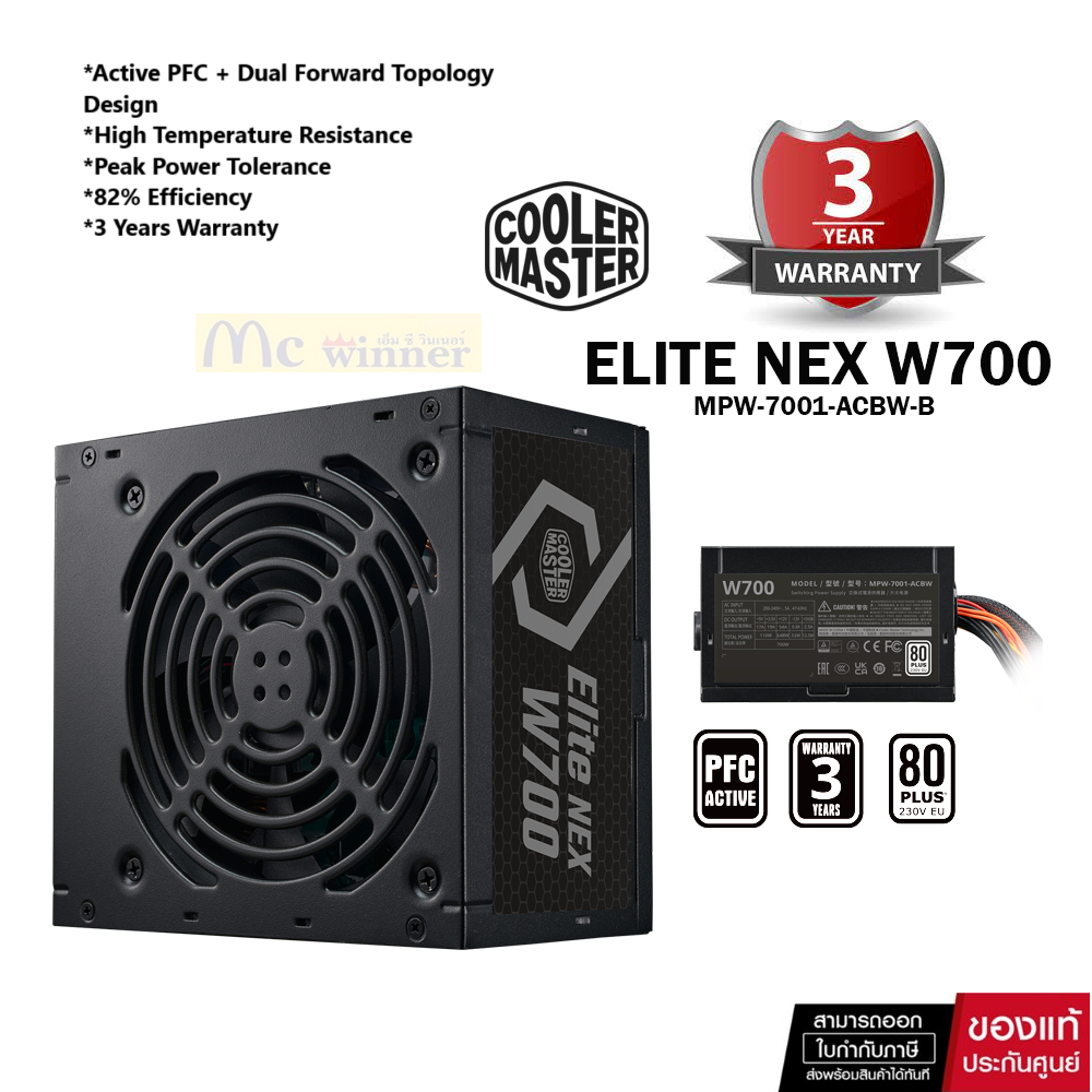Alimentatore PC Cooler Master Elite NEX 700W - 80 Plus, Ventola 120 Mm, Non Modulare