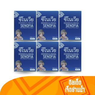 Senofia ซีโนเวีย ผลิตภัณฑ์บำรุงสายตา ชะลอความเสื่อมของดวงตา 6 กล่อง (บรรจุ 10 แคปซูล / กล่อง) By ดีลเด็ด