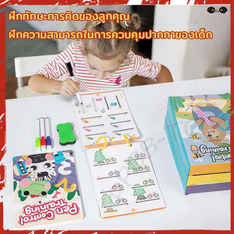 หนังสือฝึกลากเส้น-ลบได้-ฝึกเขียน-วาดรูป-สมุดฝึกลากเส้นต่อจุด-ระบายสี-ของเล่น-เสริมพัฒนาการ-สมุดฝึกลากเส้นต่อจุด