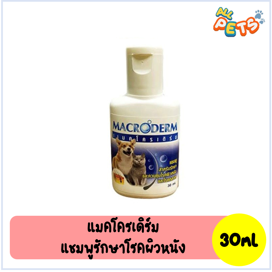 macroderm-แชมพู-รักษาโรคผิวหนัง-สำหรับสุนัข-แมว-30ml