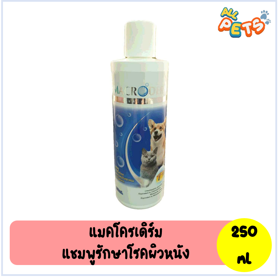 macroderm-แชมพู-รักษาโรคผิวหนัง-สำหรับสุนัข-แมว-250ml