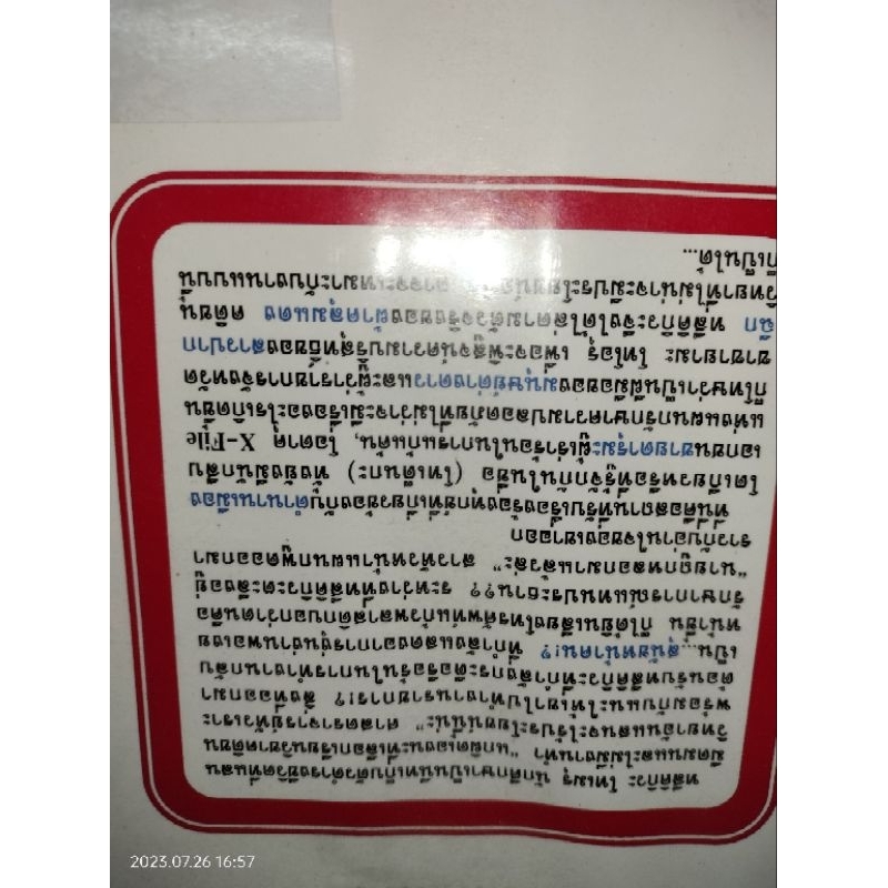 todenka-แผนกไขคดีตำนานเมือง1-4-จากผู้เขียนคุโรซากิ-บริษัทรับส่งศพ-ไม่-จำกัด