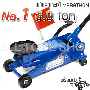 marathon-แม่แรงตะเข้-3-0-ตัน-เท้าเหยียบได้-รุ่น-m315-6025-มาราธอน-แม่แรงยกรถอู่ซ่อม