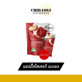 PFER CIDERME APPLE แอปเปิ้ล ไซเดอร์ ไซเดอร์มี เวนิก้า รสส้มยูซุ น้ำชง ผงน้ำชง ช่วยปรับระบบขับถ่าย ระบบเผาผลาญ ขายดี