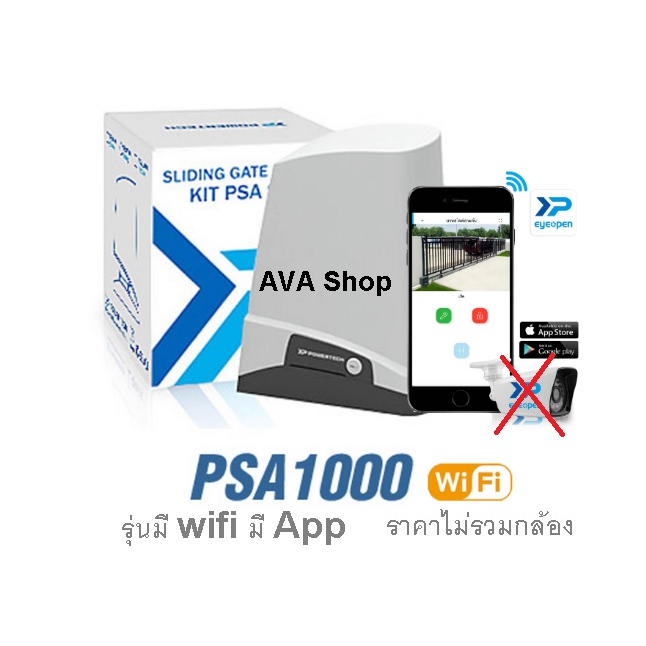 ประตูรีโมทรุ่น-powertech-รับน้ำหนักได้-1-200-กิโลกรัม