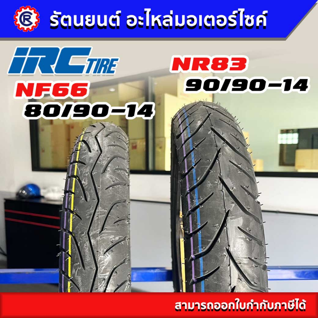 ยางนอก IRC CLICK125-i NF66 80/90-14 , NR83 90/90-14 (T/Lไม่ใช้ยางใน ...