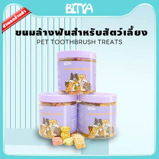 ขนมสุนัข รสไก่ ขนมสัตว์เลี้ยง200g บิสกิตสุนัข ขนมขัดฟันสุนัข สำหรับน้องหมาและสัตว์เล็ก ขนมน้องแมว ขนมแมว เคี้ยวเพลิน