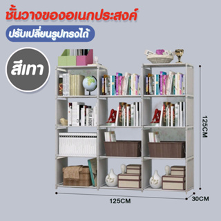 สินค้า Magnet ( มี 2 แบบนะจ้ะ )  ชั้นวางของอเนกประสงค์ วางหนังสือ DIY 14 ชั้น  -  Z - 10 #218