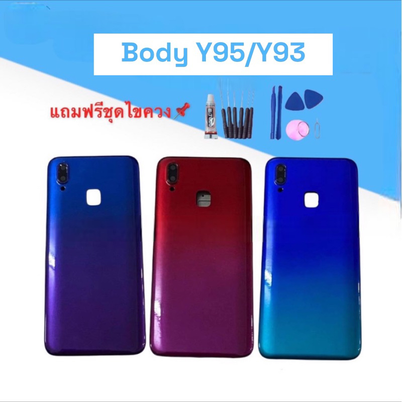 บอดี้ Y95 Body y95/y93 บอดี้พร้อมฝาหลัง Y95 บอดี้+ฝาหลัง+เคสกลาง Y95 บอ ...
