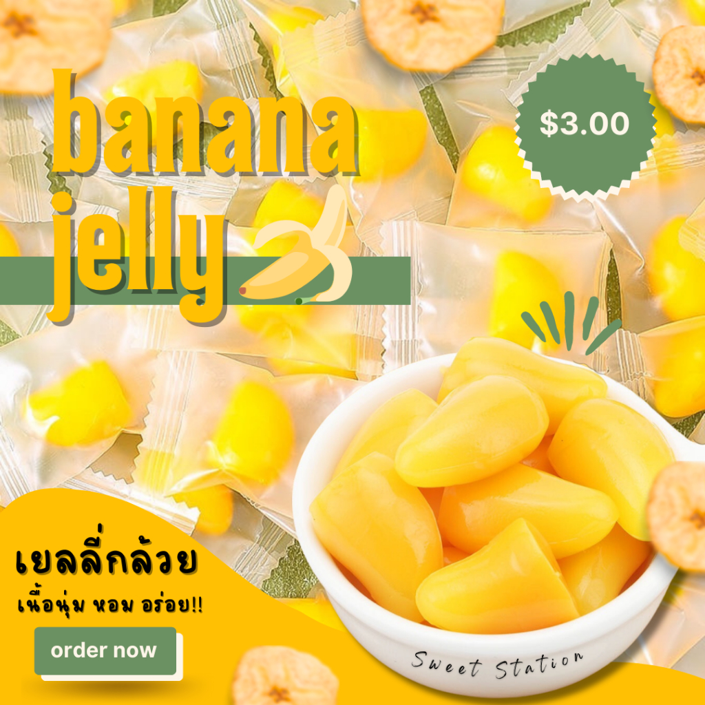 Banana Jelly เยลลี่กล้วย (แพ็ก100500กรัม) เยลลี่ปอกเปลือก เยลลี่ผลไม้