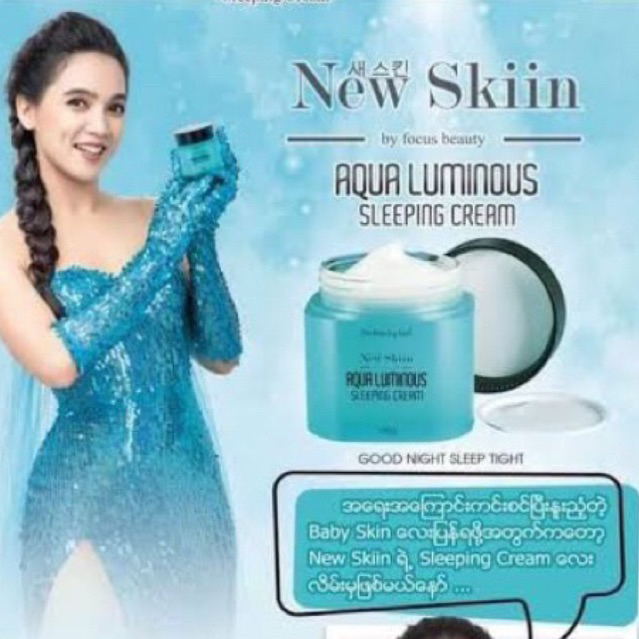 buy-1-get-1-free-new-skin-aqua-luminous-sleeping-cream