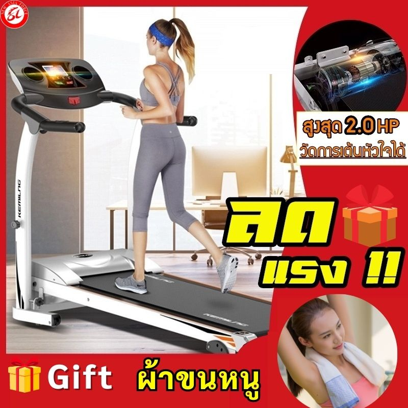 ภาพหน้าปกสินค้าN.A.F. ลู่วิ่งไฟฟ้า 2.0 แรงม้า ลู่วิ่ง ลู่วิ่งฟิตเนส Treadmil พับเก็บได้ รุ่นF39 จากร้าน abe66omkec บน Shopee