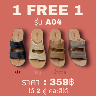 Marvinshoes รองเท้าแตะเพื่อสุขภาพ รุ่น A04 นุ่ม เบา สบาย ทน ใส่ได้ยาวๆ