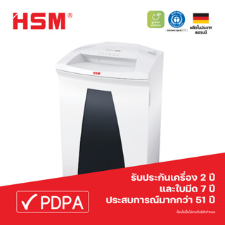 เครื่องทำลายเอกสาร HSM SECURIO รุ่น B34 (4.5x30 mm) สำหรับแผนกที่มี 20-25 คน