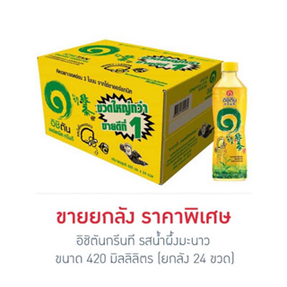 อิชิตันกรีนทีรสน้ำผึ้งมะนาว 420มล.(ยกลัง24ขวด)