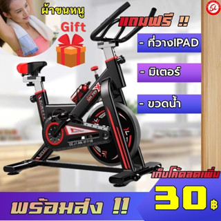 สินค้า NAF จักรยานออกกำลังกาย อุปกรณ์ฟิตเนส บริหารหุ่น ปั่นในบ้าน Exercise Bike Spinning Bike  อุปกรณ์ฟิตเนส มีการรับประกัน