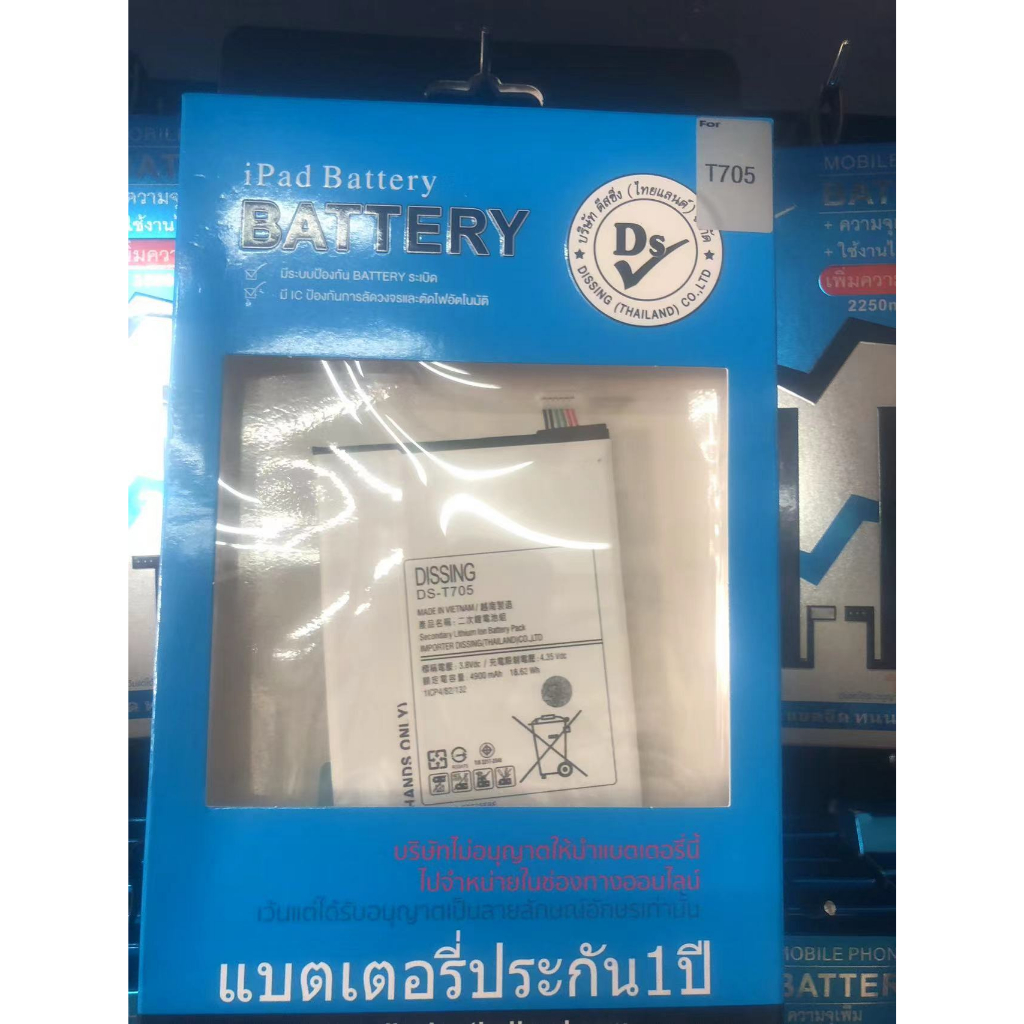 dissing-แบต-แบตเตอรี่-samsung-t700-t705-tabs-8-4