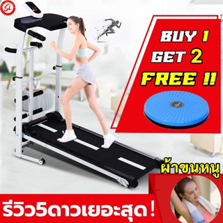 ภาพหน้าปกสินค้าNAF ลู่วิ่ง ระบบสายพานไร้ไฟฟ้า พับเก็บได้ ลู่วิ่ง Mini Treadmill 5in1 เครื่องออกกำลังกาย ที่เกี่ยวข้อง