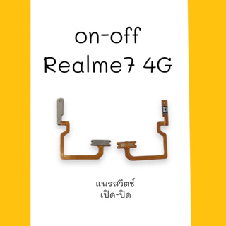 on-off Realme7 (4G) แพรเปิด-ปิด realme7 4g แพรสวิตเปิดปิด เรียวมี7 4จี สินค้าพร้อมส่ง